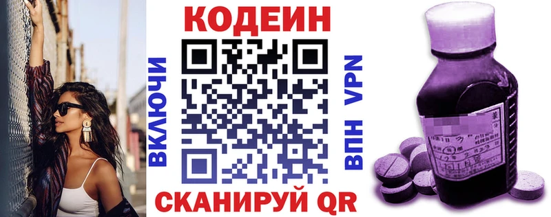 Купить  Подпорожье  Codein Purple Drank 