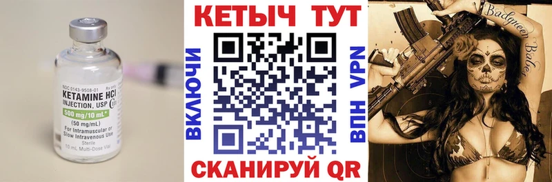 Купить где  Подпорожье  КЕТАМИН VHQ 